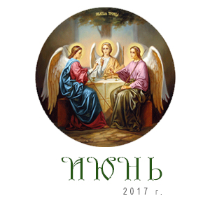 ���� 2017 �.